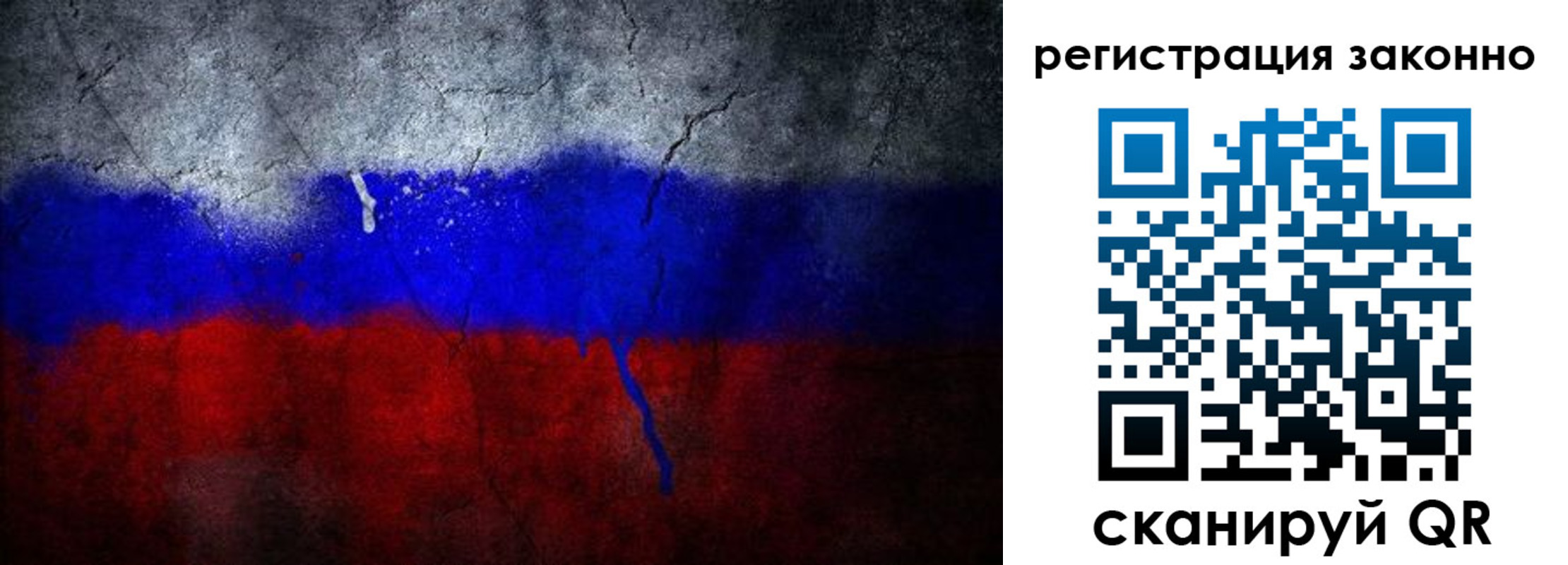временная регистрация собственник в Абакане