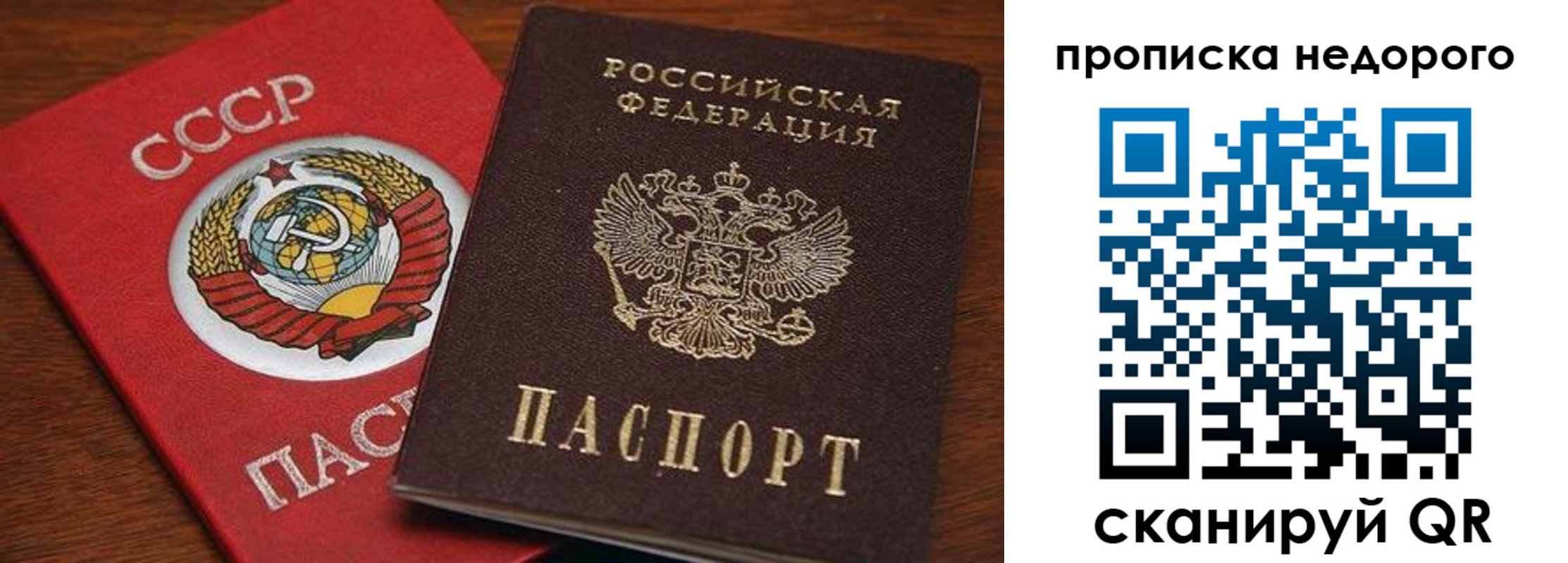 временная регистрация поиск в Абакане