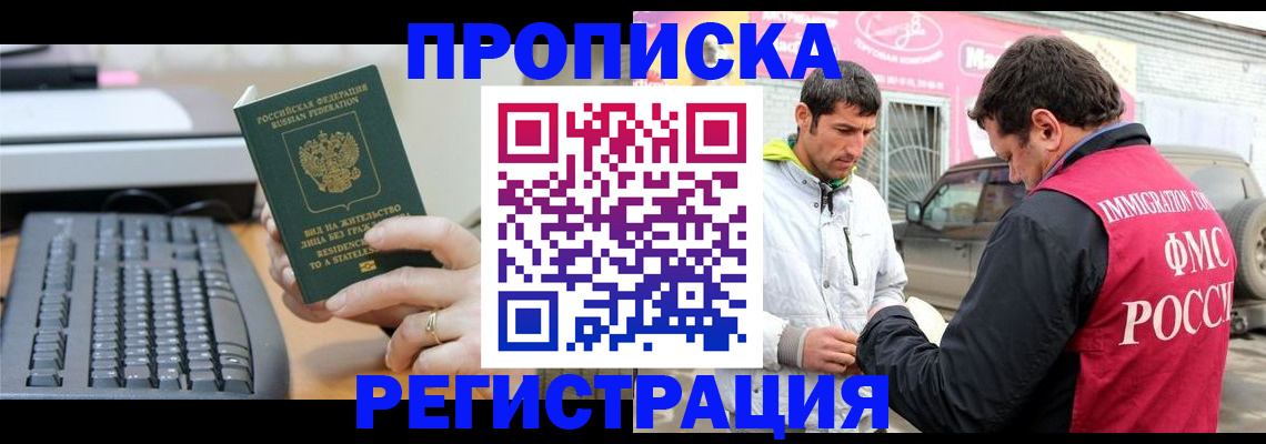 найти адрес прописки в Абакане