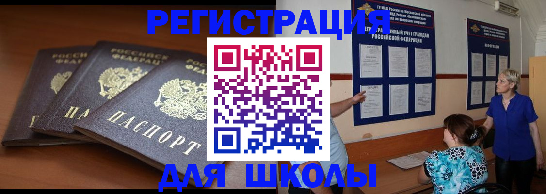 временная регистрация недорого в Абакане