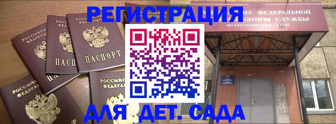 прописка для кредита в Абакане